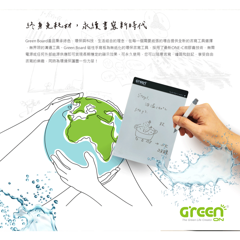 【Green Board】8.5吋磁性電紙板 0.6mm 超薄 軟性電子紙 可重覆書寫 磁吸 局部修正 輕薄便利, , large