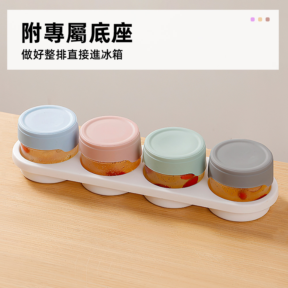【上手家居】可微波副食品盒 4罐組 4色組(玻璃保鮮盒/分裝盒/矽膠保鮮盒/輔食分裝盒), , large