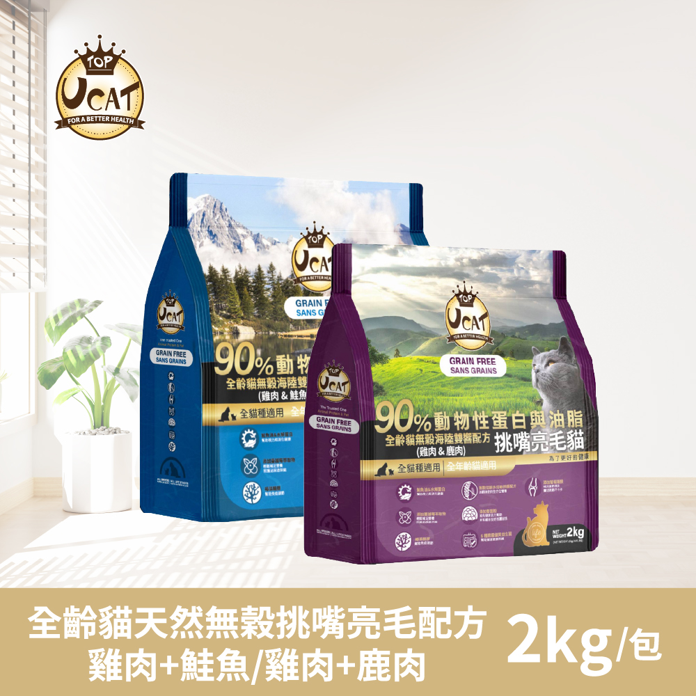 【UCAT】Natural grain-free, chewy and brightening formula for cats of all ages - chicken + salmon x2pack (2Kg/pack), , large