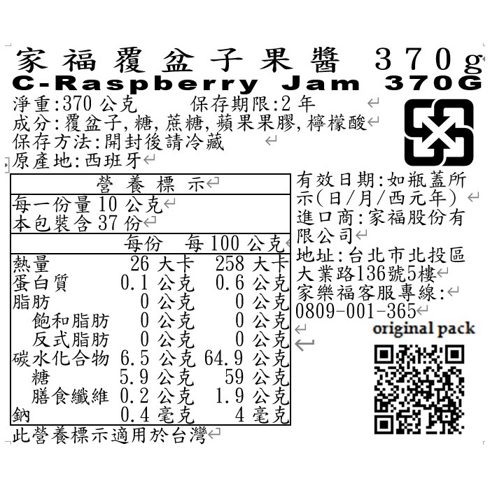 C-Raspberry Jam 370g, , large