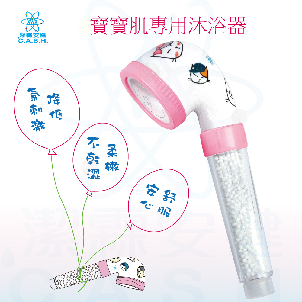 潔霖安健嬰幼兒沐浴器組-粉, , large