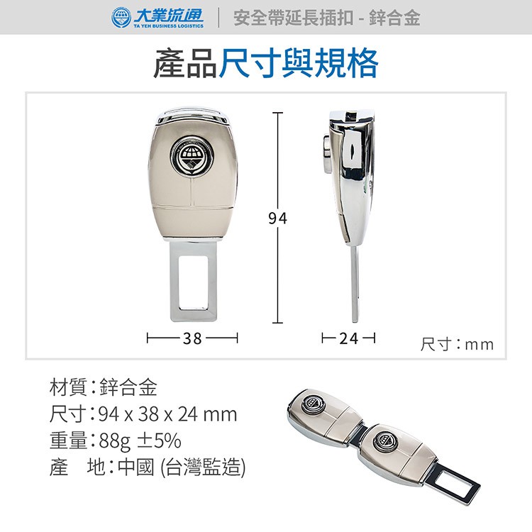 安全帶延長插扣-鋅合金 (安全帶子母扣 安全帶延長器 消音扣 插扣 扣環 插銷 加長扣), , large