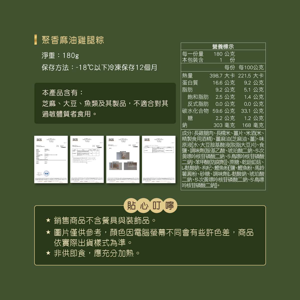 【Booklet】Sesame Oil Chicke Sticky Rice Dumplings, , large