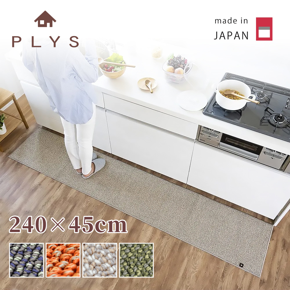 【PLYS】Japan-Made Kitchen Runner Mat 45×240cm – Yellow Green (Absorbent Non-Slip Design / 6mm Thick / Machine-Washable), , large