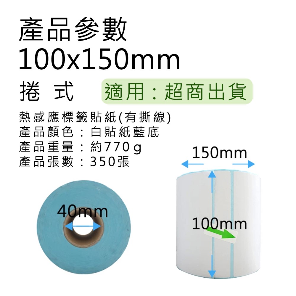【Haomi Enterprise】Label paper, , large