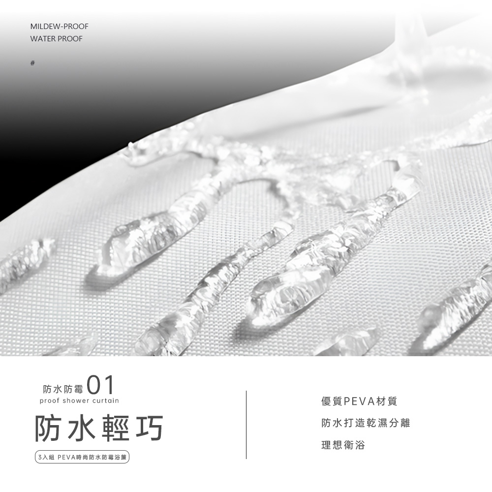 【上手家居】PEVA加厚防水浴簾-海星(浴室浴簾/防水簾/隔間簾/浴室簾/浴室拉簾/防霉浴簾/乾濕分離), , large