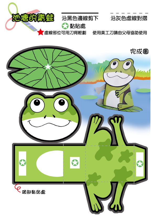 《南門書局》單本繪本館~幼兒全腦開發13- 動手玩創意 1本, , large