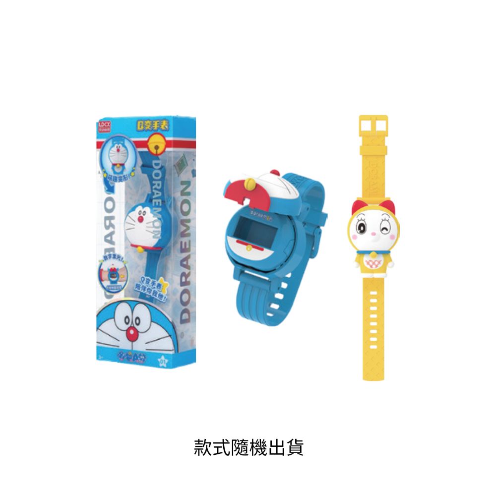 哆啦A夢Q變手錶, , large