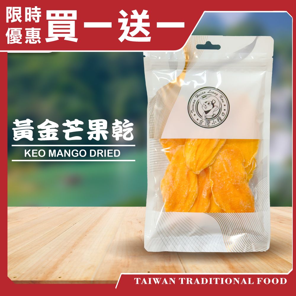 Vietnamese Dried Mango, , large