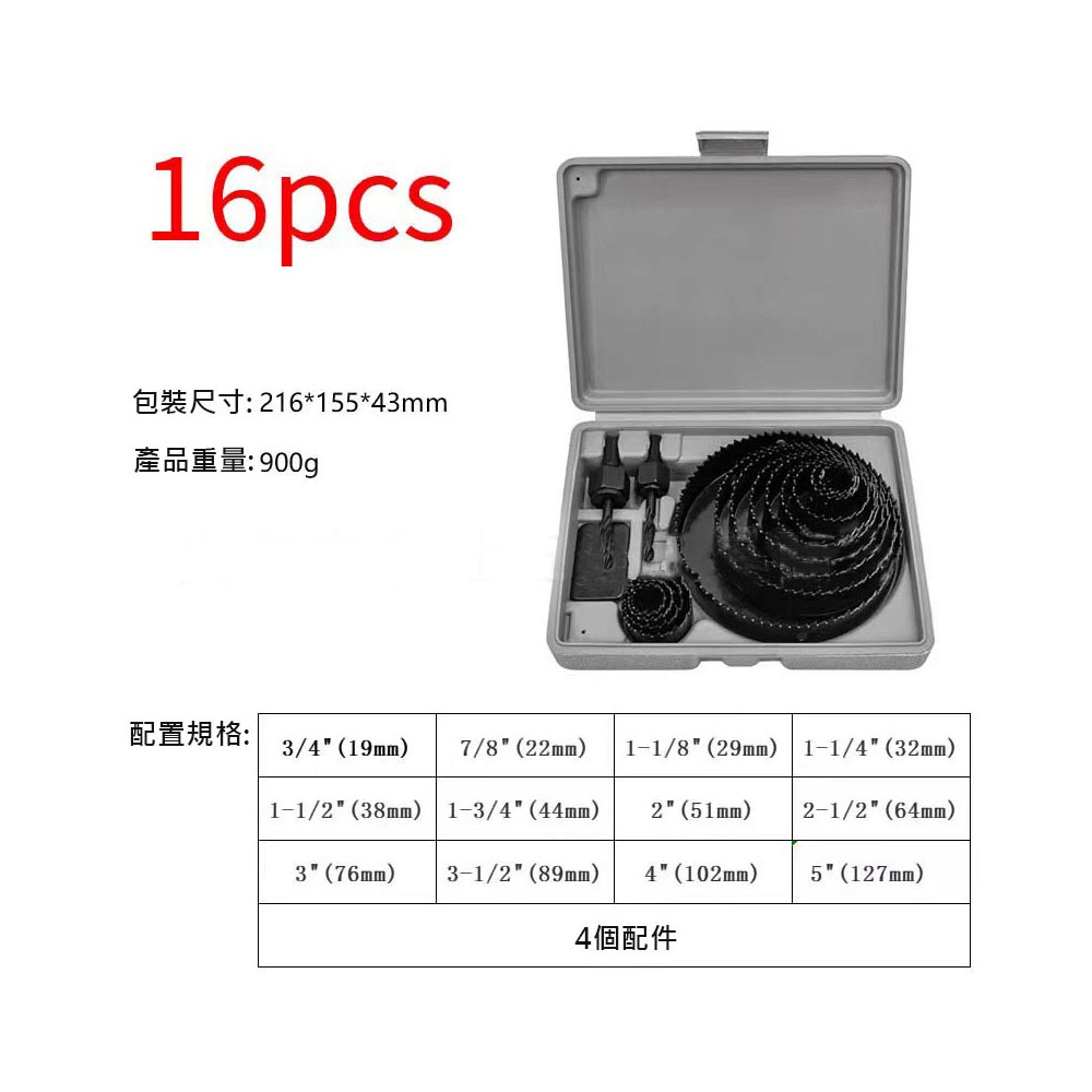 木工開孔器套裝16件組, , large