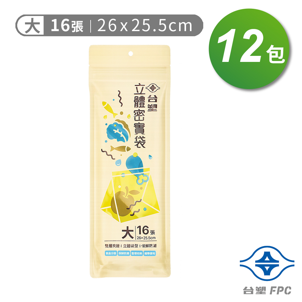 台塑 立體 密實袋 (大) (26*25.5cm) (16張) X 12包, , large