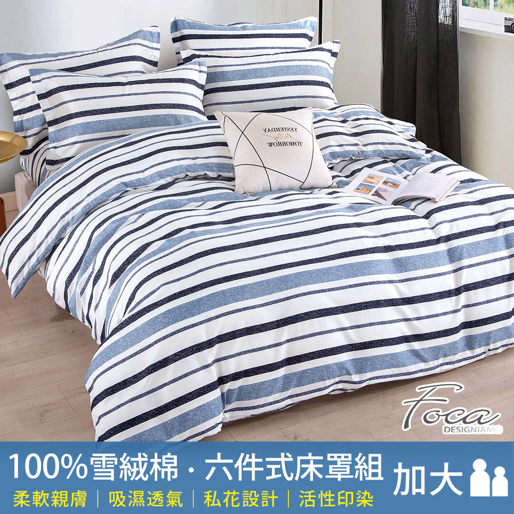 【FOCA】Spaceship | Reactive Printed 100% Chiffon Cotton Six-Piece Quilted Bedspread Set - Double