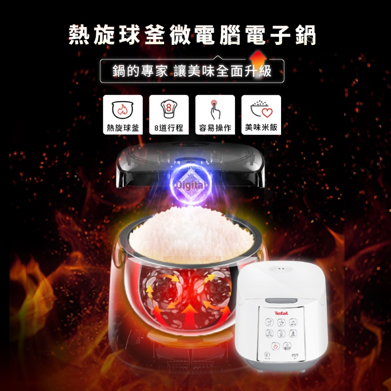 特福 RK7321H0 十人份電子鍋, , large