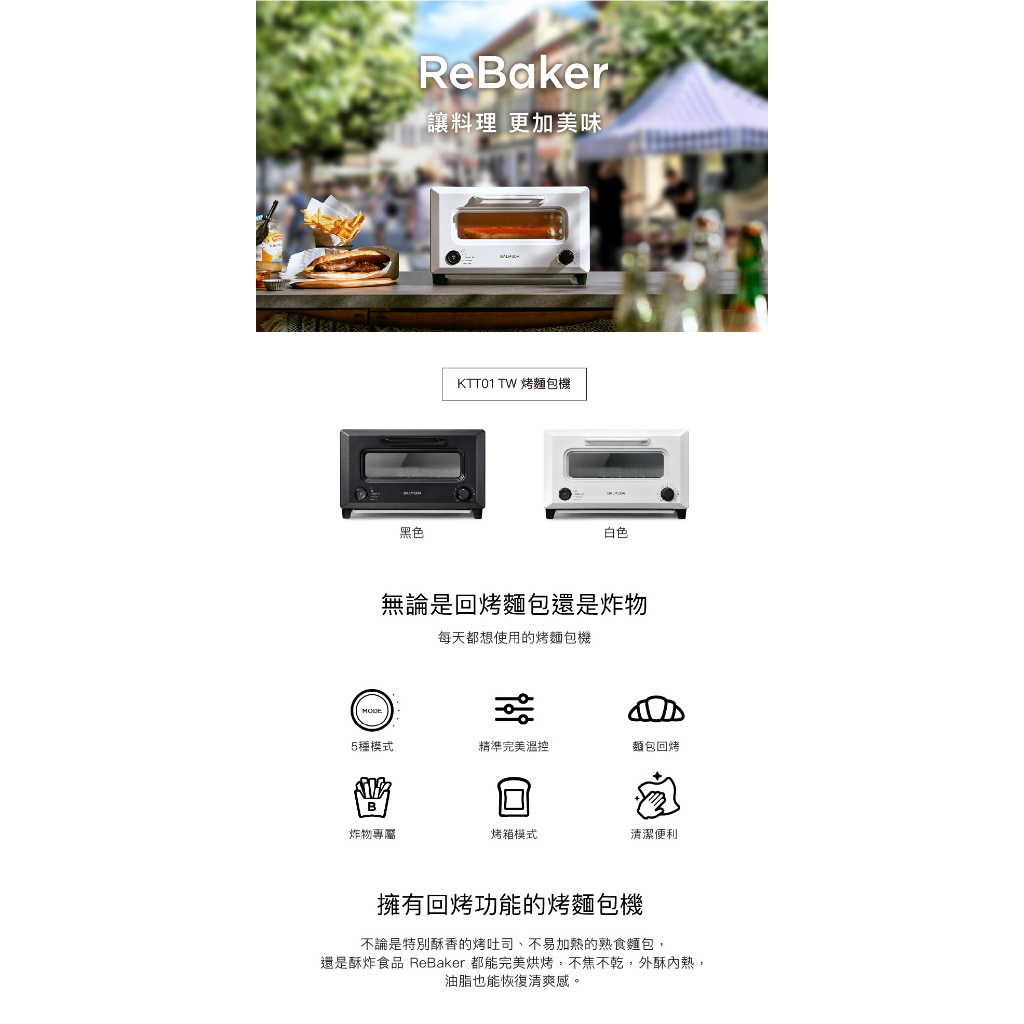 BALMUDA ReBaker KTT01TW 烤麵包機, , large