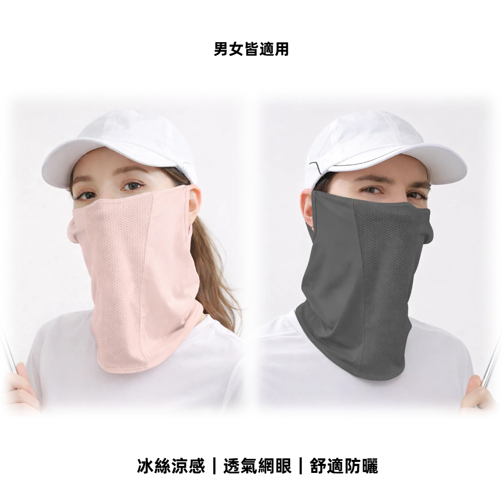 【A&R】UPF50+ 冰絲涼感透氣防曬面罩 掛耳式網眼款 五色任選, , large