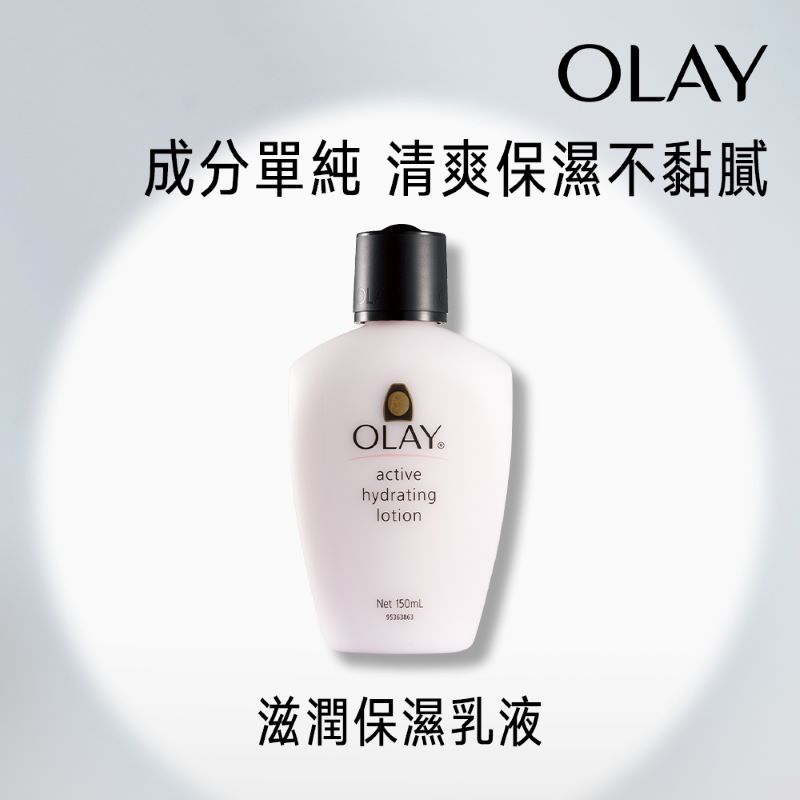 Olay Beauty Fluid, 一般性肌膚, large