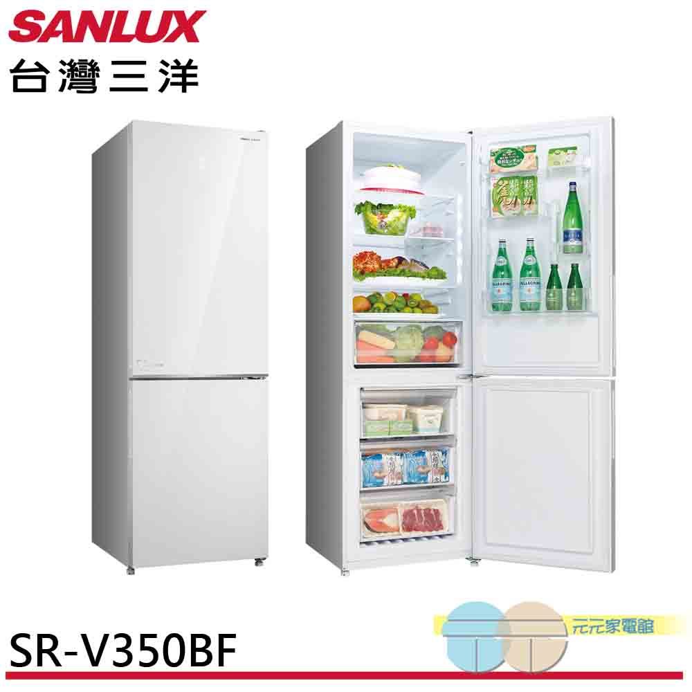 SANLUX 台灣三洋 325L 都會小宅 一級節能 電冰箱 SR-V350BF, , large