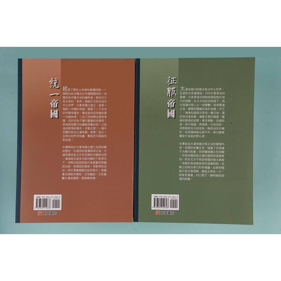 《南門書局》中華五千年全集~特價2980元, , large