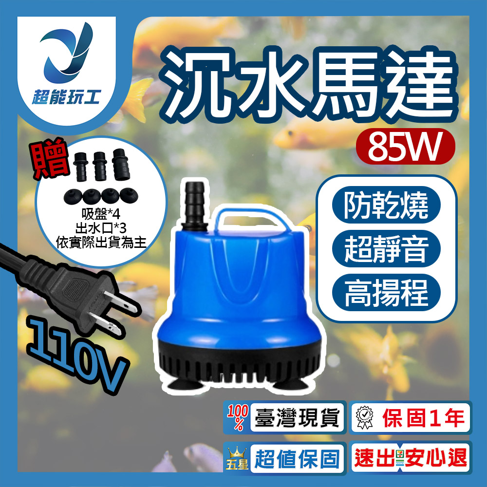 吸水泵85W, , large