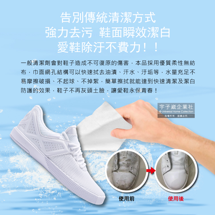 Lin Shoe Wipes 12pcs, , large