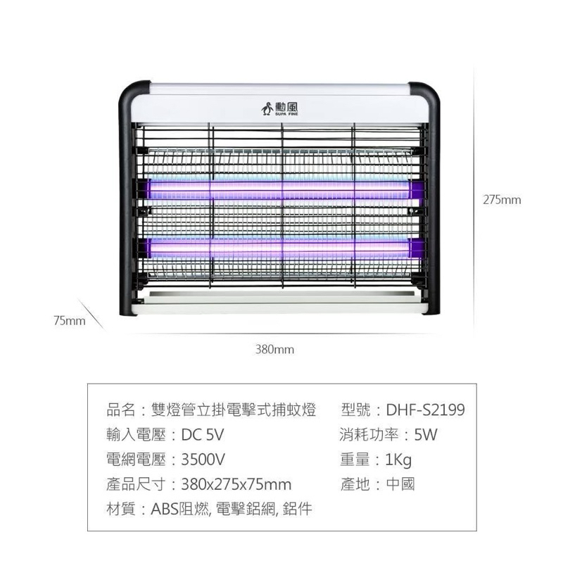 勳風 雙燈管電擊式捕蚊燈 電子滅蚊燈 補蚊燈 滅蚊燈 可壁掛 低功率 捕蚊器 居家 車庫 戶外露營 捕蚊燈, , large