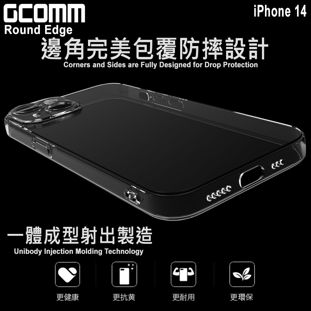 GCOMM iPhone 14 清透圓角保護套 Round Edge, , large