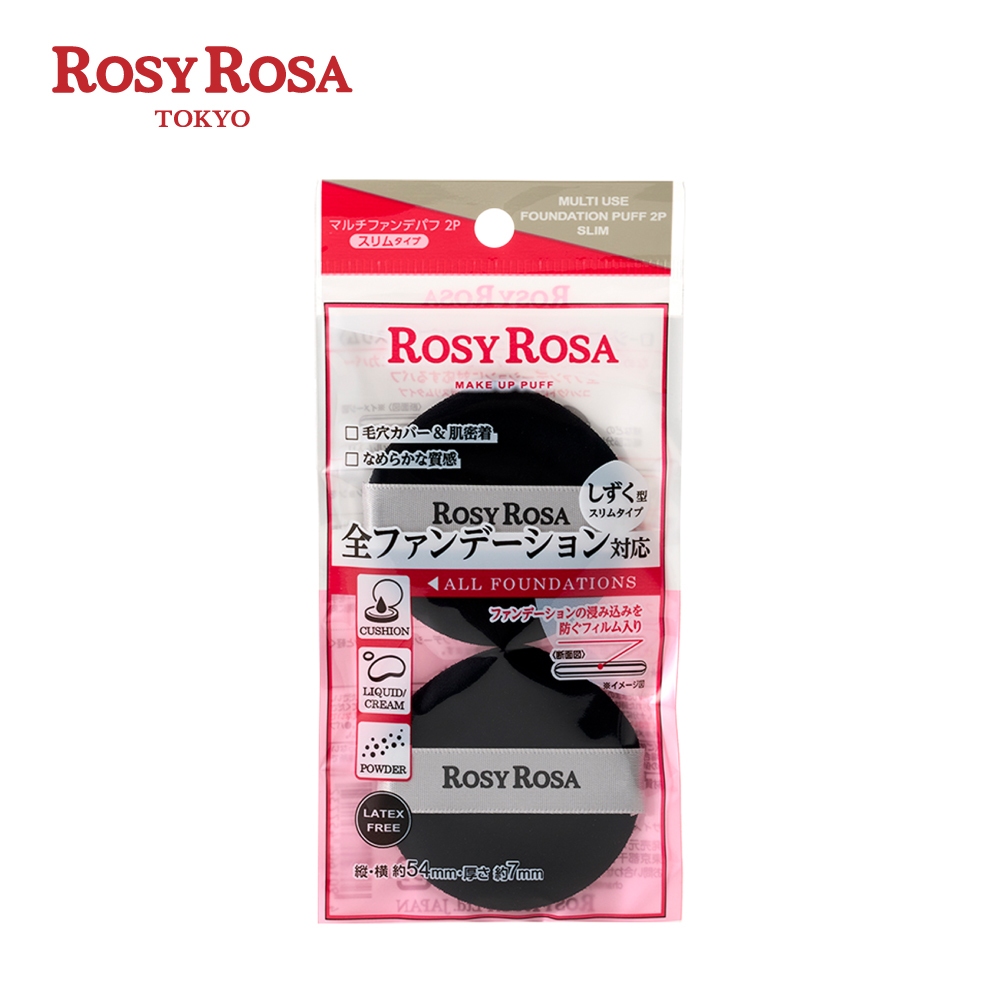 【千康購物網】ROSY ROSA 全效底妝黑粉撲2入-水滴薄款, , large