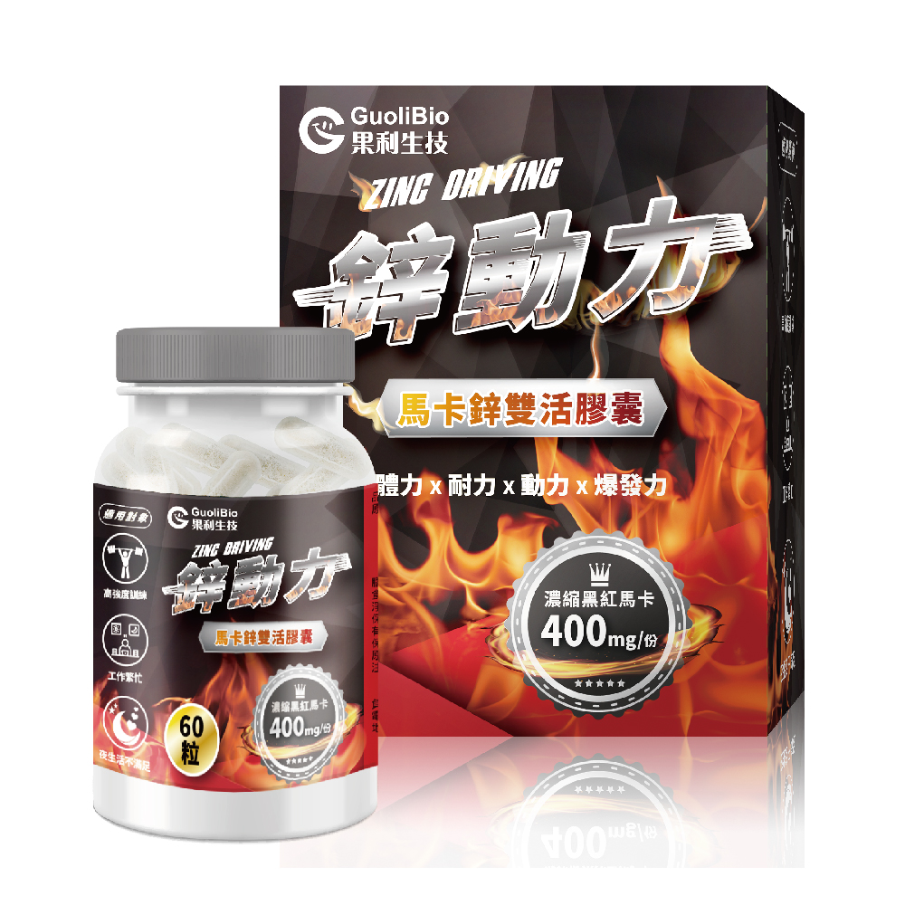 【GuoliBio】Zing Driving, , large