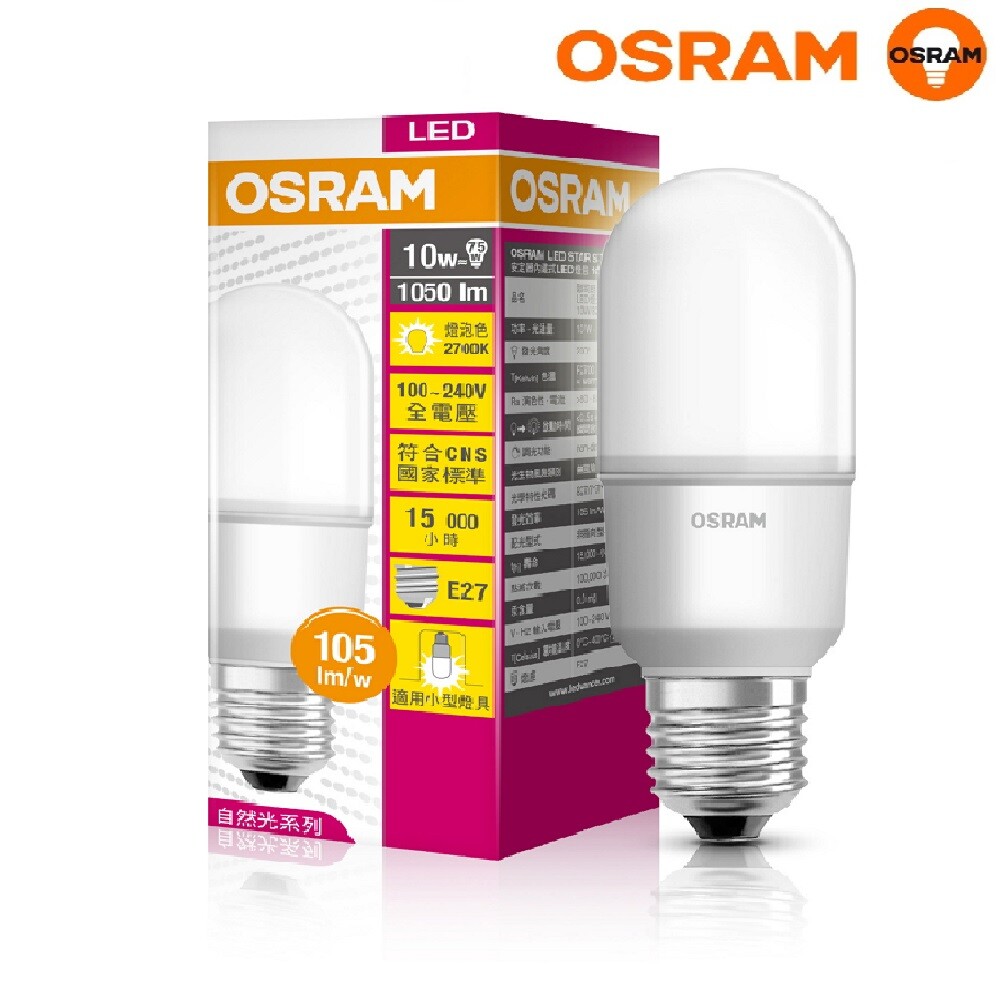 [寶旺旺] OSRAM 小晶靈LED燈泡E27 10W 黃光