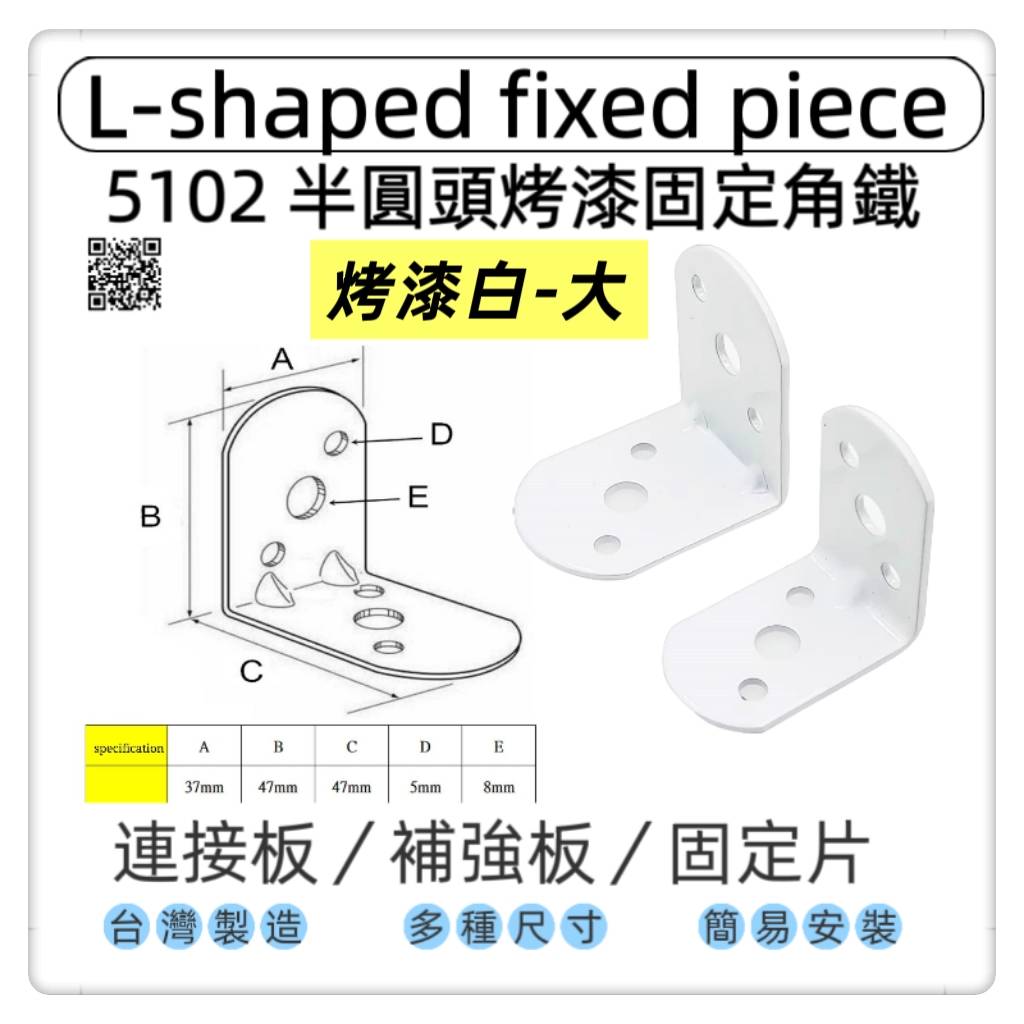 台灣 1955 city Fixing plate/connecting piece, , large