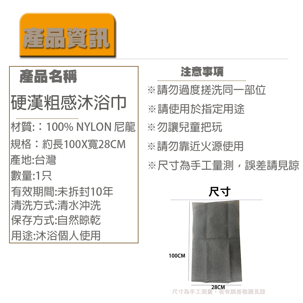 【生活好室】硬漢粗感沐浴巾 沐浴巾 粗感沐浴巾 台灣製造, , large