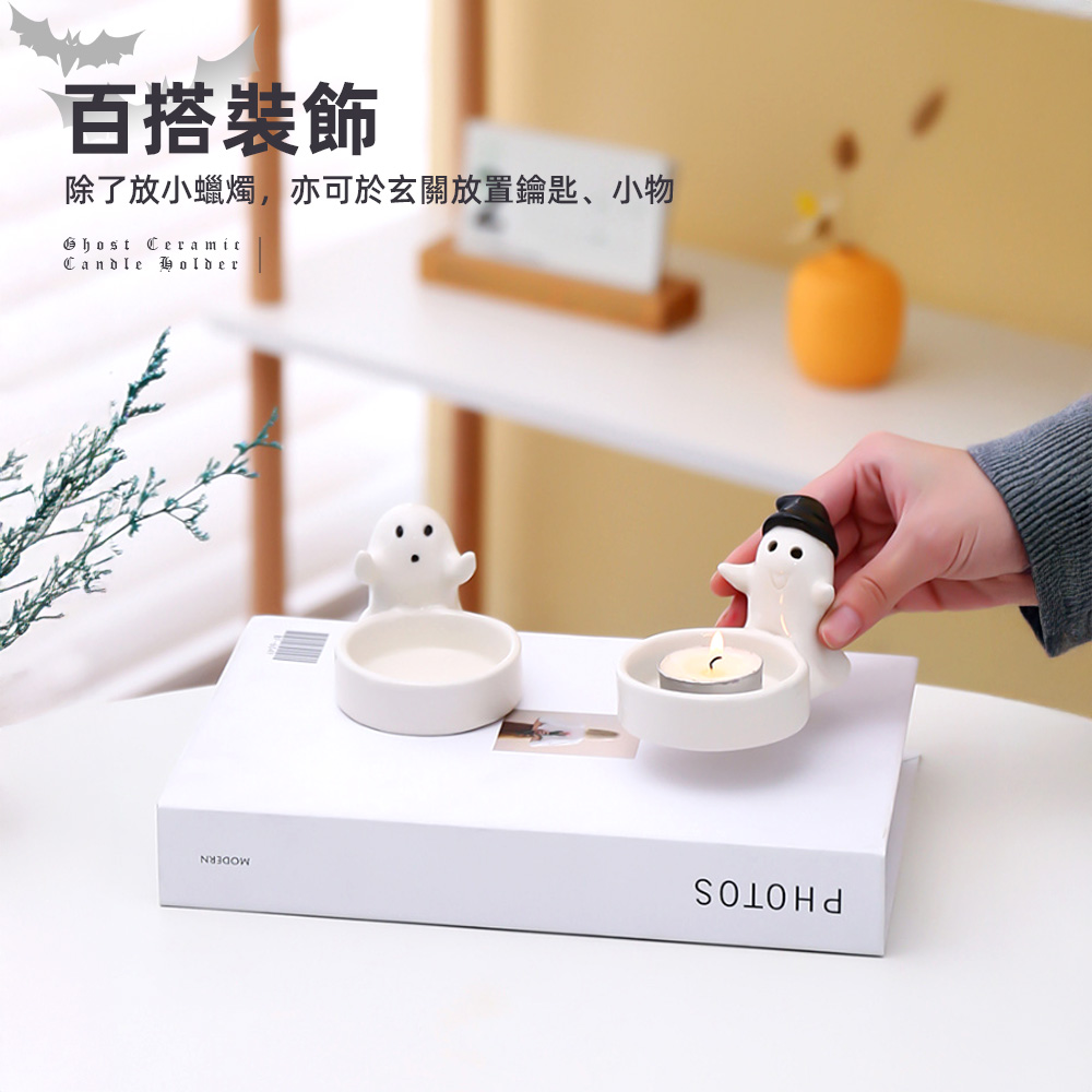 【上手家居】幽靈陶瓷燭台 呆瓜幽靈(燭台/擺飾/蠟燭台/萬聖節禮物/萬聖節小物/蠟燭/交換禮物), , large