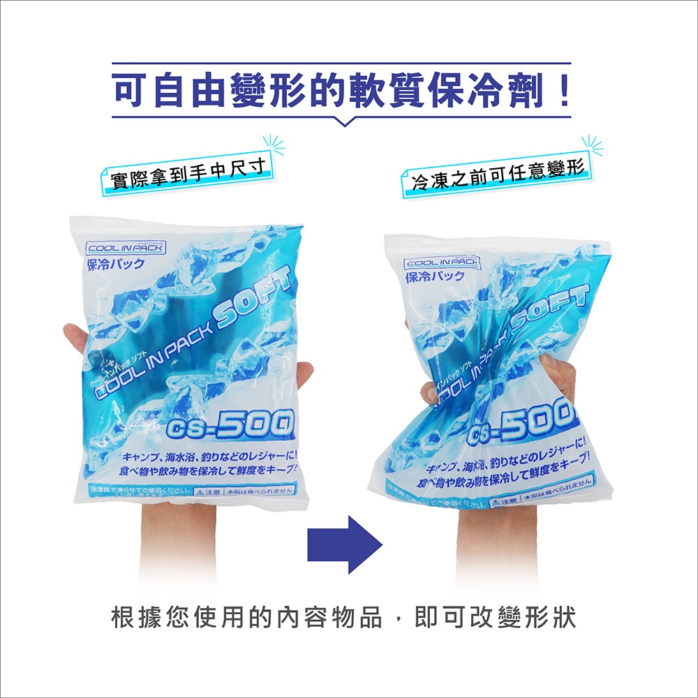 COLD GEL PACK COOL IN PACK SOFT, , large