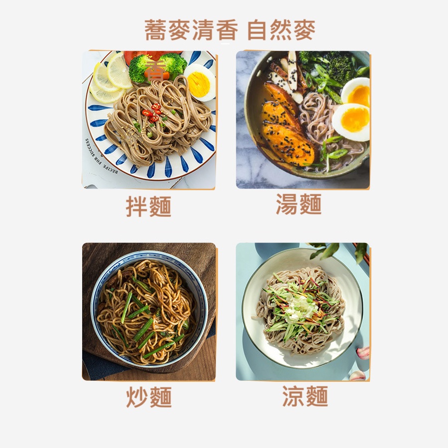 蕎麥麵 台灣製造  箱購80克*30包/箱 低脂 升級透明裝 快煮麵 速食泡麵 非油炸即食泡麵, , large