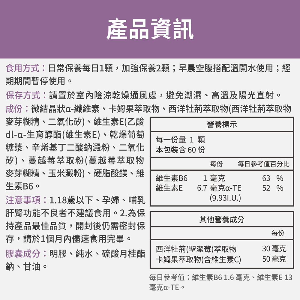 【FJ豐傑生醫】西班牙聖潔莓-60顆/袋(女性調理生理機能ｘ植物萃取), , large