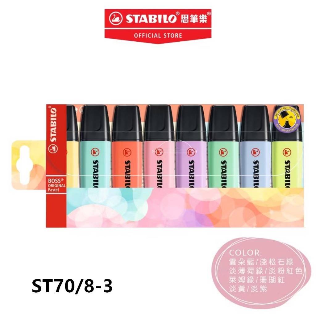 【德國天鵝STABILO】BOSS ORIGINAL Pastel 波士馬卡龍色經典螢光筆 4色-ST70/4-4, , large