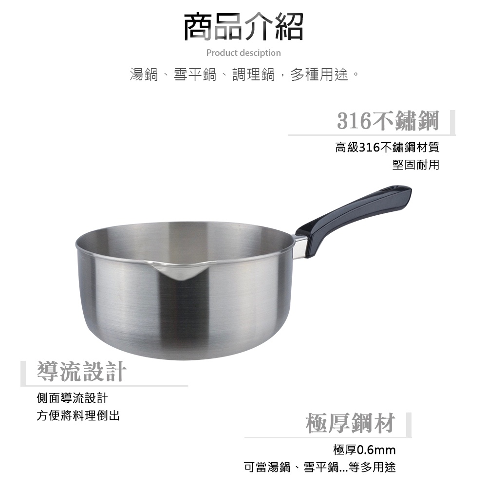 CLARE 可蕾爾 白金鋼316不鏽鋼雪平鍋料理鍋泡麵鍋單把鍋湯鍋 16cm無蓋-Leidea樂德兒, , large