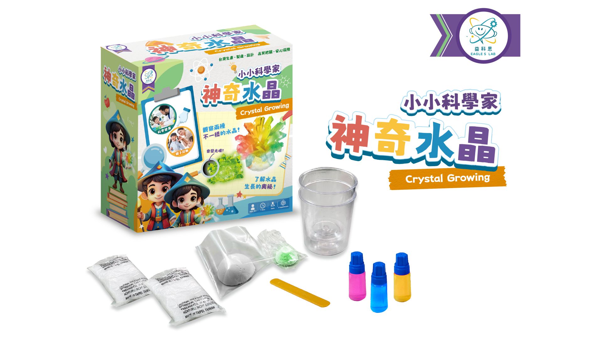 Little Scientist - Magic Crystal, , large