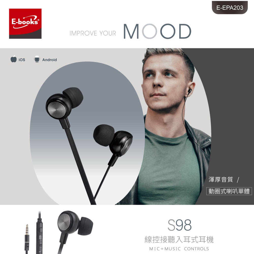 E-BOOKS S98 In-Ear Headphones with Built-in Receiver Button / With Volume Adjuster / Hidden Microphone Supports Android/iOS system, , large