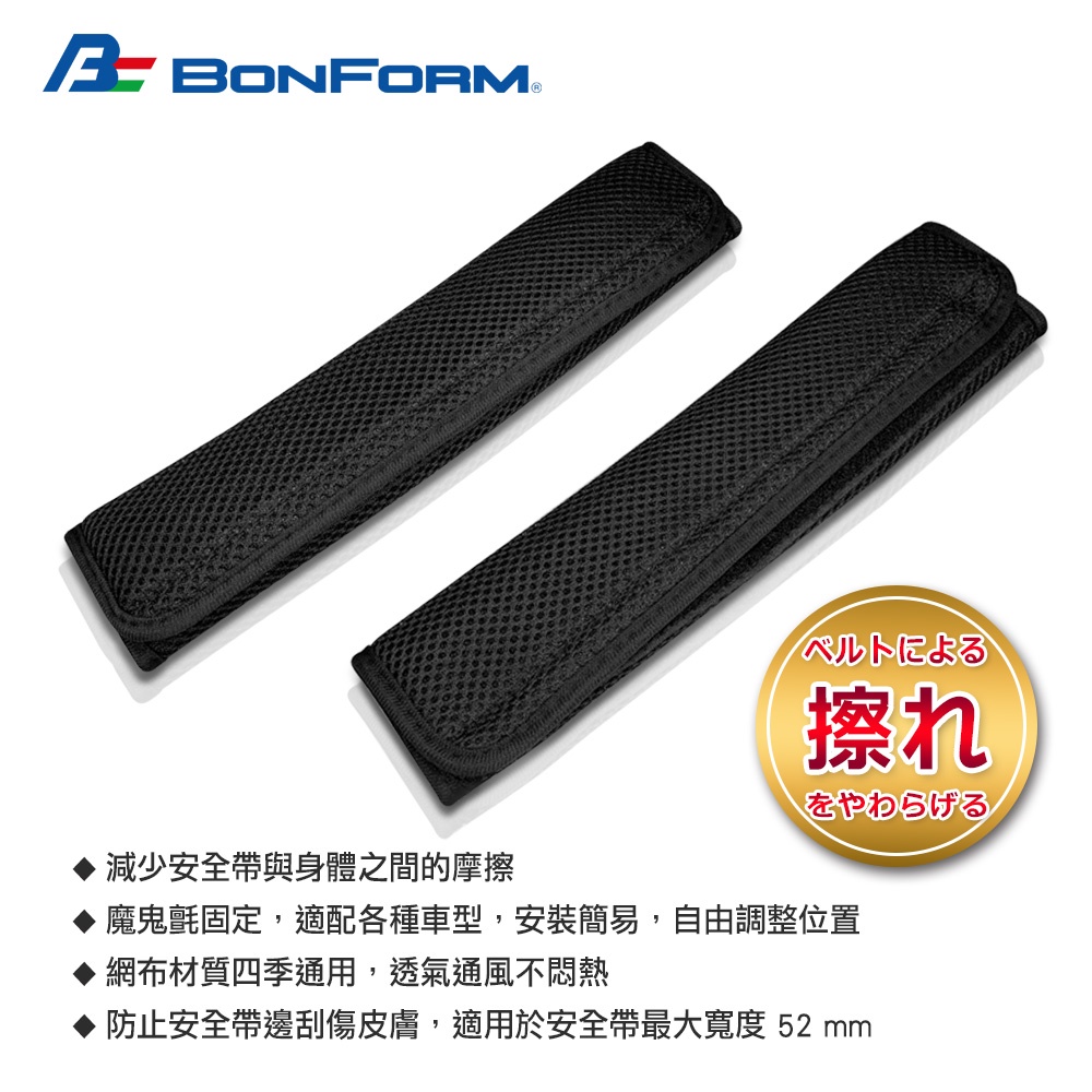 Seat Belt Cover    , , large