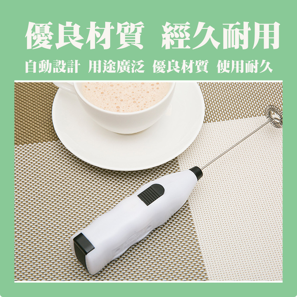 【生活好室】自動打奶泡器 自動攪拌器 攪拌器 打奶泡 打奶泡器 餐廚用具 不鏽鋼輕便手持電動攪拌器 攪拌器 攪拌棒 咖啡, , large