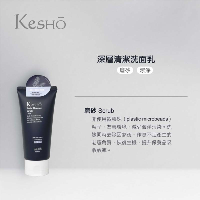 Kesho深層清潔洗面乳, , large