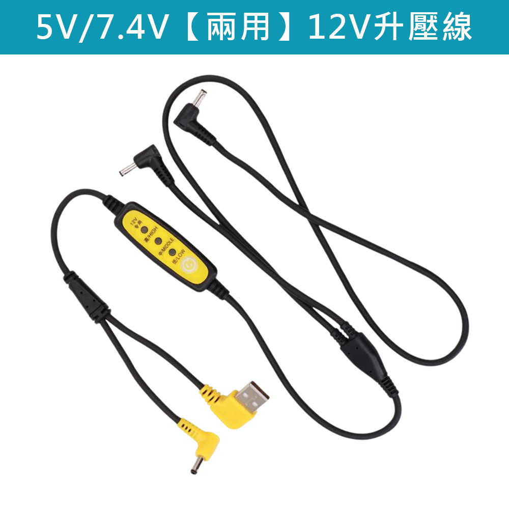 Air Conditioner Clothing Fan/Accessories/5V/7.4V [Dual-use] 12V Boost Cable, , large