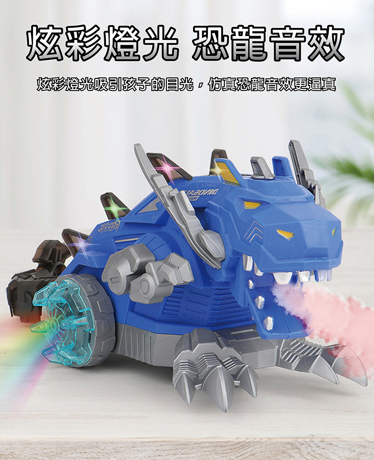 【啾愛你】電動機械恐龍戰車(噴霧前行擺尾聲光效果)-白色, , large