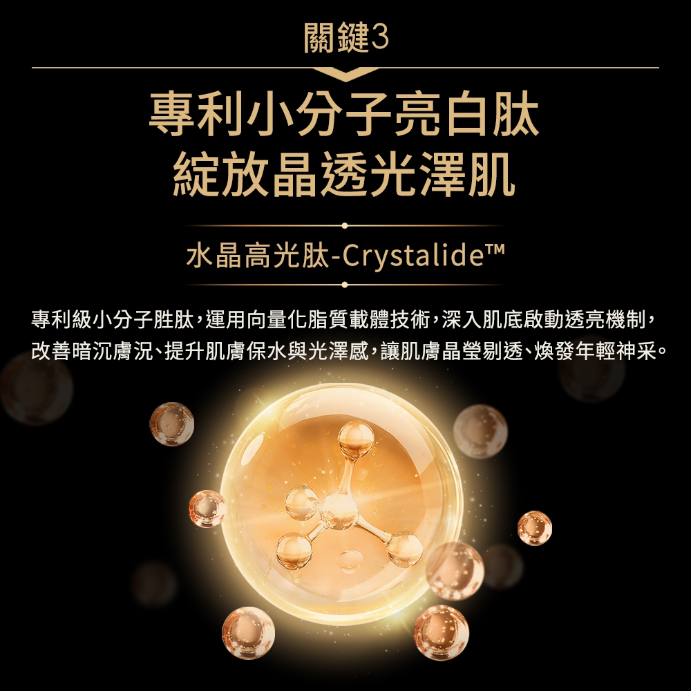 【FJ豐傑生醫】極光美白精華液-30ml/瓶(全效美白打擊暗沉), , large