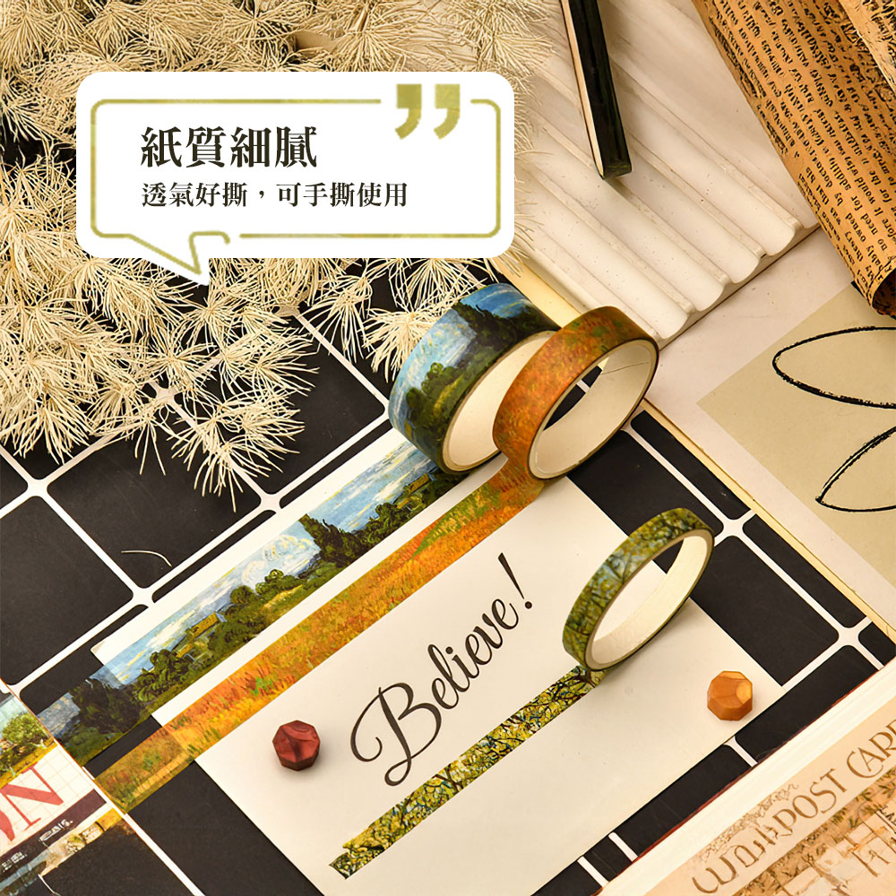 【上手家居】梵谷印象美術紙膠帶組 梵谷印象(手帳貼紙/裝飾貼紙/和風紙膠帶), , large