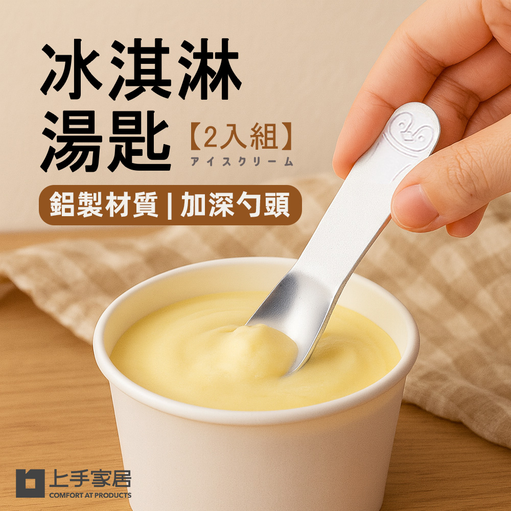 【上手家居】冰淇淋湯匙-2入組 企鵝(迷你餐具/可愛湯匙/小湯匙/甜點湯匙)