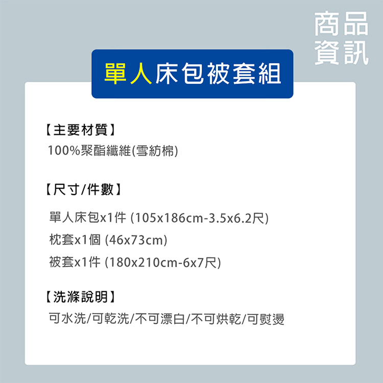 INDIAN_雪紡棉單人床包被套組-窗櫺格紋, , large
