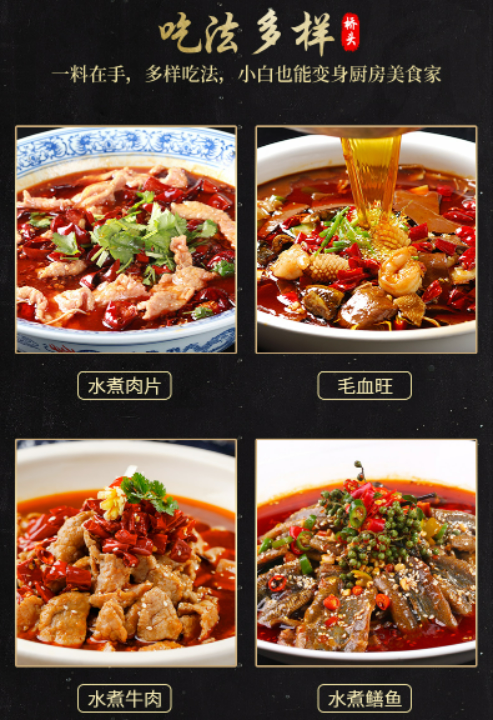 Qiaotou Spicy Boiled Fish Seasoning, , large