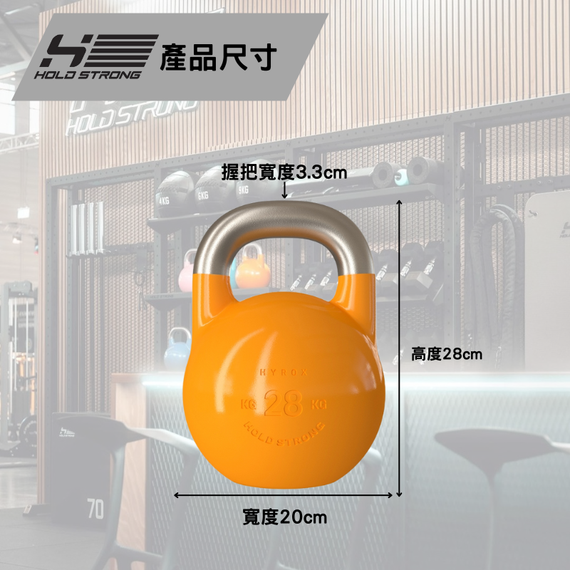 [HOLD STRONG] ELITE 系列 競技壺鈴 28kg, , large